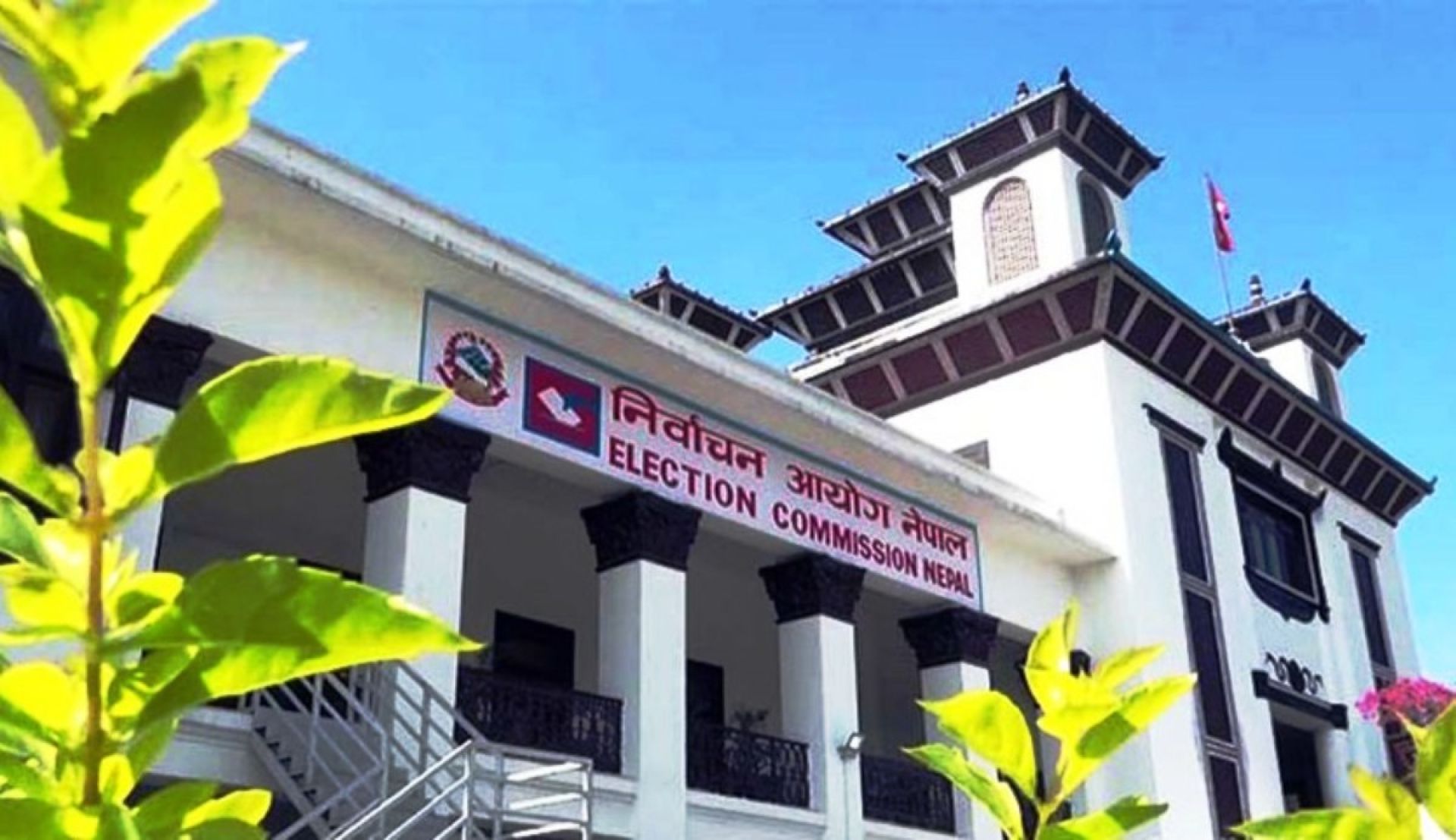 उम्मेदवारका लागि बैङ्क खाता सञ्चालन गरिदिन राष्ट्र बैङ्कलाई निर्वाचन आयोगको आग्रह